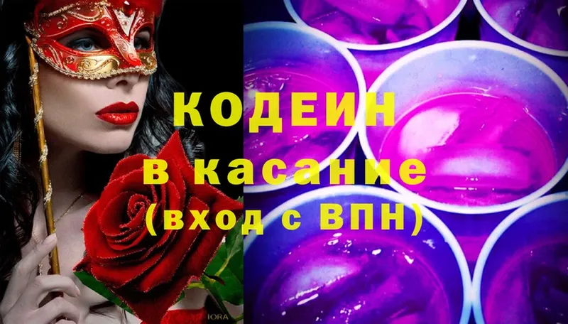 Кодеиновый сироп Lean напиток Lean (лин)  Тверь 